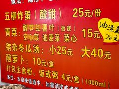 -龙上水现炒生料(柳沙店)