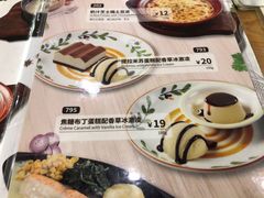 -萨莉亚意式餐厅(南京环亚凯瑟琳广场店)