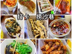 -捞沙巷