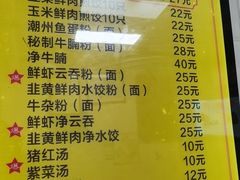 -八珍·广式煎饺·广州老字号(北京路总店)