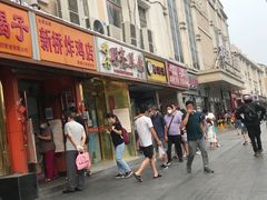 门面-新桥炸鸡店(新桥大街直营店)