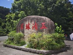 -五泄景区