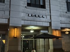 -星巴克(杭州龙坞茶镇店)