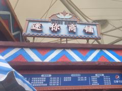 -上海玛雅海滩水公园