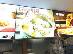 -小杨生煎(香港名都店)