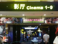 -万达影城(白云万达广场IMAX店)