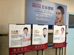 -成都军建医院·疤痕诊疗中心