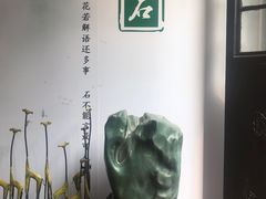 -梁园