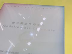 -好利来(建邺吾悦广场Lab主题店)