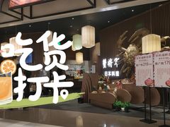 -蟹将军·松叶蟹和牛日料放题自助(K11店)