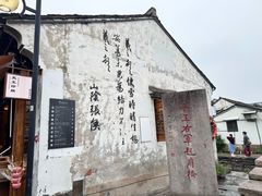 -绍兴书圣故里景区