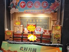 -老淮滨-蚌埠非遗小吃(淮河路店)