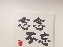 -徐春娇下饭菜(萧山奥体国际村店)