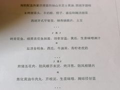 菜单-Ocean's Table 欧舍