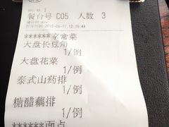 -云来居素食馆(东门店)