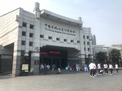 -中国京杭大运河博物馆