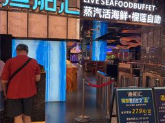 -渔舶汇蒸汽活海鲜·榴莲自助(领展中心城店)