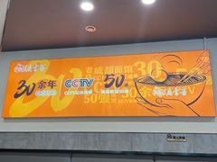 -庆蓉云·庆云面(双林店)