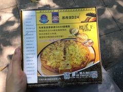 -尊宝比萨(机场店)