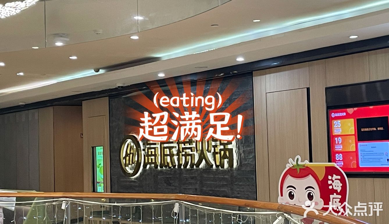 😋🥳心心念念的火锅🍲🥘🍻