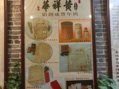 -黄祥华养生堂·炖汤·营养蒸饭(岭南天地店)
