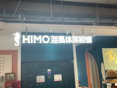 -海马体照相馆(深圳万象天地店)