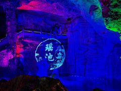 -天河潭旅游度假区