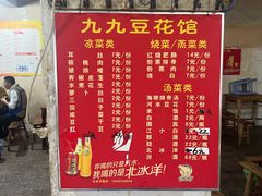 -九九豆花馆(解放碑步行街店)