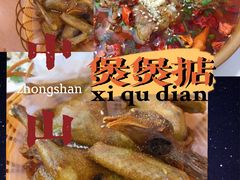 -煲煲掂风味煲仔饭餐厅(西区店)