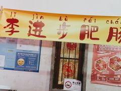 大堂-老长沙龙虾馆(罗湖店)