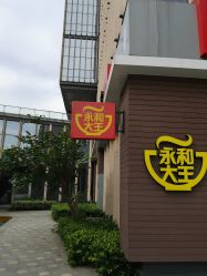 -南京市儿童医院(河西院区)