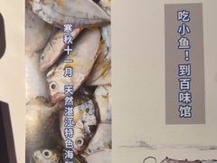 -百味馆·海鲜·湛江菜(后海花园店)