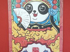 -71号豆汤饭·成都小馆(红牌楼店)