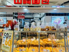 -山崎面包(第一八佰伴店)