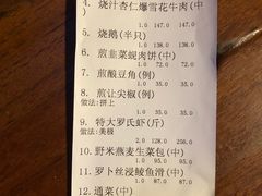 账单-大门水乡·顺德菜