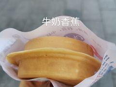 -台湾味正点车轮饼可丽饼(南禅寺店)