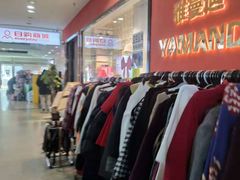 -第5大道精品休闲购物广场
