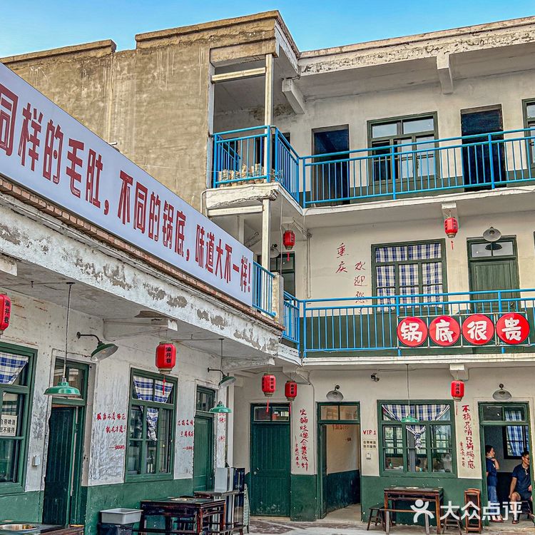 在郑州！一家可以自带菜的重庆火锅店 酒香不怕巷子深！