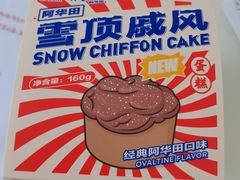 -好利来(奉天店)