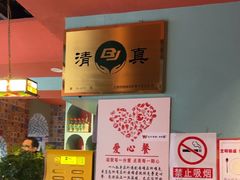 -伊斯麦尔丝路·新派菜(沙子口店)