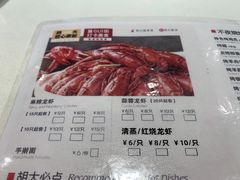-胡大饭馆 24h(簋街总店)