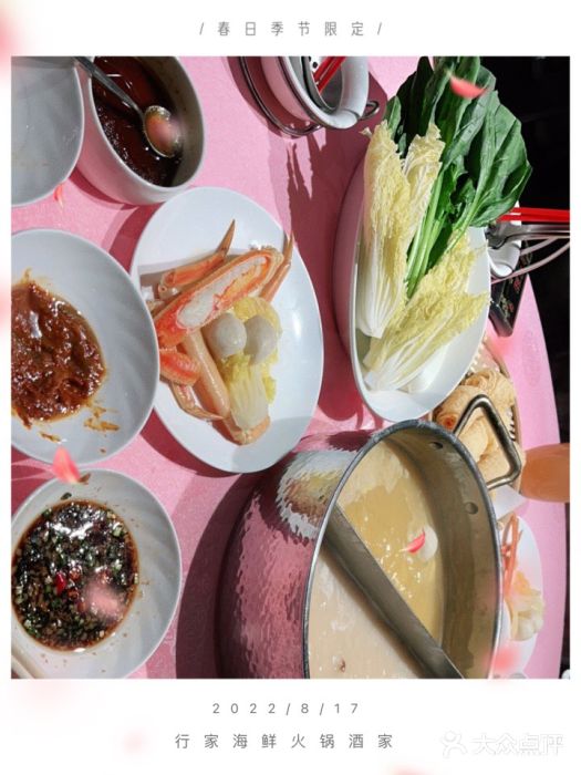 行家海鲜火锅酒家(静安寺店)图片