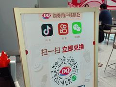 -DQ·蛋糕·冰淇淋(包河万达店)