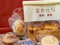-富贵面包公司(运河店)