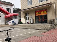 -四川大学(望江校区)