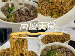 -菜忠潮州牛肉店(岗厦店)