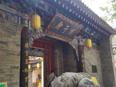 -湘子庙