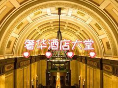 -上海和平饭店 Fairmont Peace Hotel
