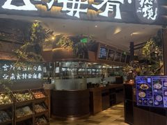 -云海肴·汽锅鸡·云南菜(领展购物广场·中关村店)