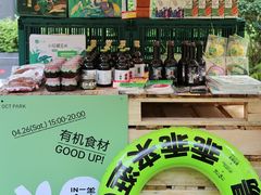 -OCT PARK欢乐时光